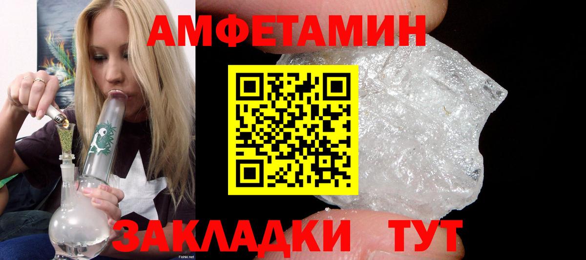 Пушкино  АМФЕТАМИН  Вход с VPN  АМФЕТАМИН Розовый  АМФ 
