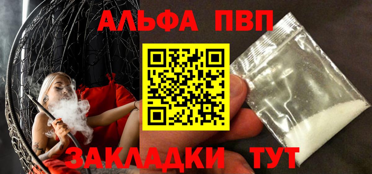 Alpha PVP Crystall Пушкино