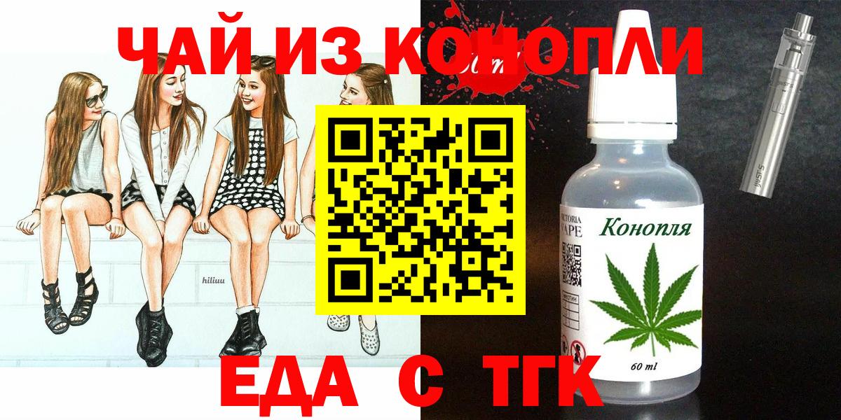 Cannafood конопля Пушкино