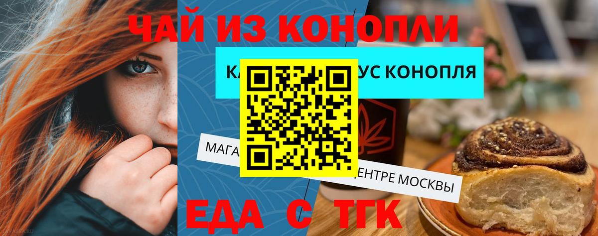Canna-Cookies марихуана  Вход с VPN  Пушкино 