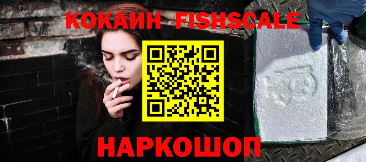 Cocaine 97% Пушкино