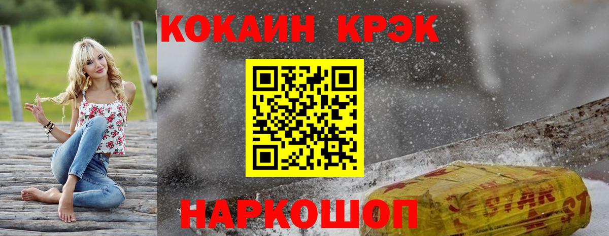 Кокаин Columbia  COCAIN 97%  Вход с VPN  Пушкино 