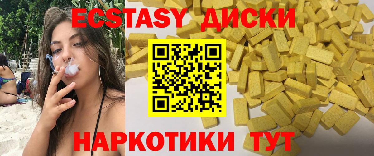 ЭКСТАЗИ MDMA  цены   Пушкино  Вход с VPN  Ecstasy 280мг 