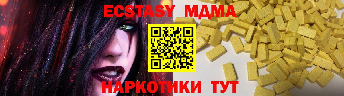 Ecstasy 280 MDMA Пушкино