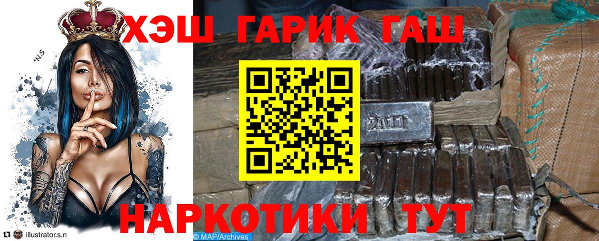 ГАШ 40% ТГК  Вход с VPN  Пушкино  ГАШ AMNESIA HAZE 