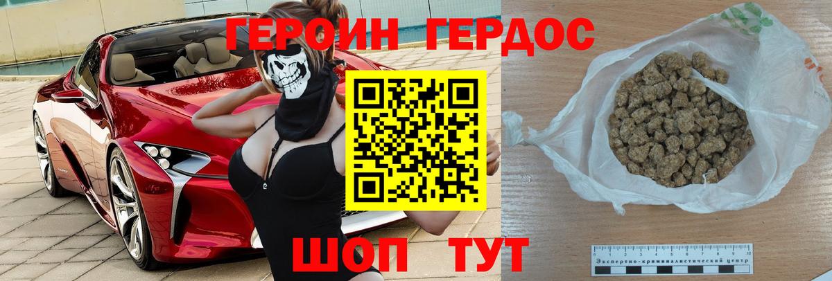 Пушкино  Героин Heroin  Вход с VPN 