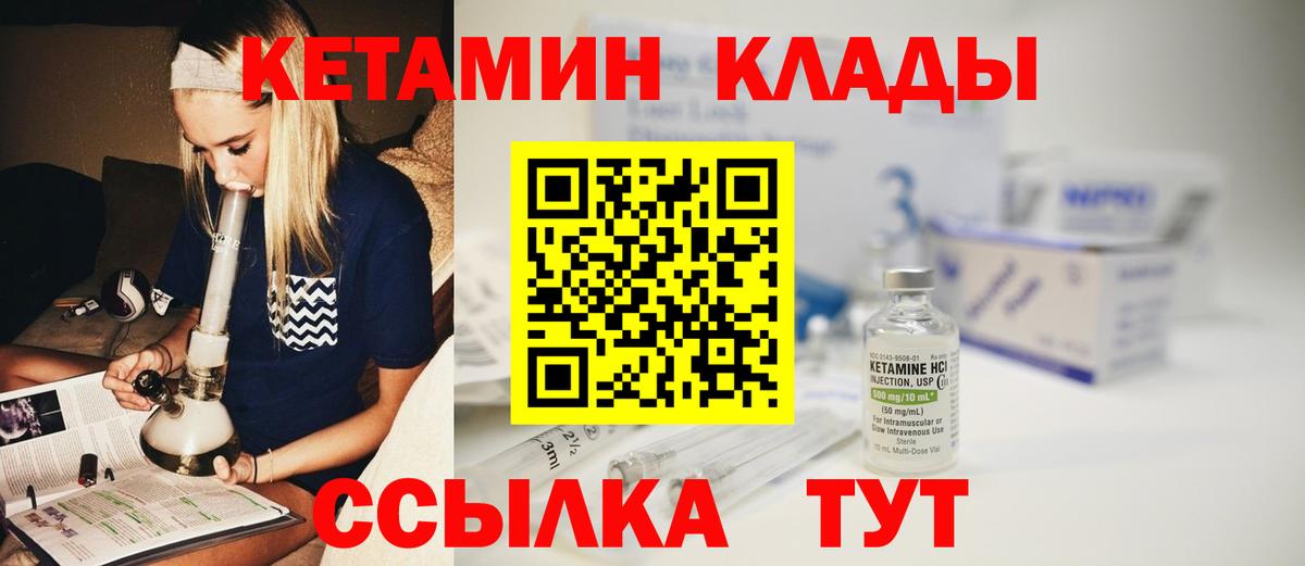 КЕТАМИН ketamine  кракен ссылки  Вход с VPN  Пушкино  КЕТАМИН VHQ 