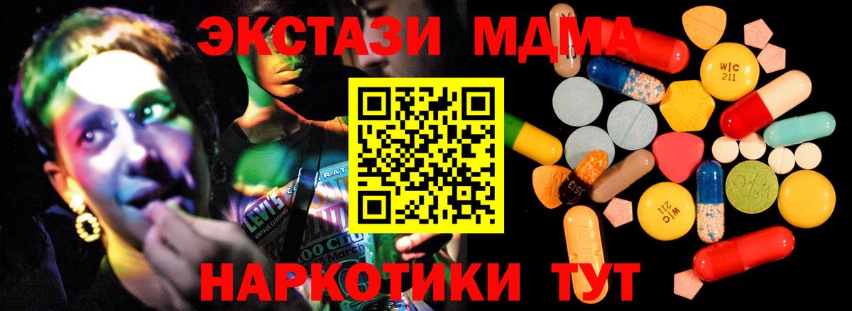 МДМА молли Пушкино