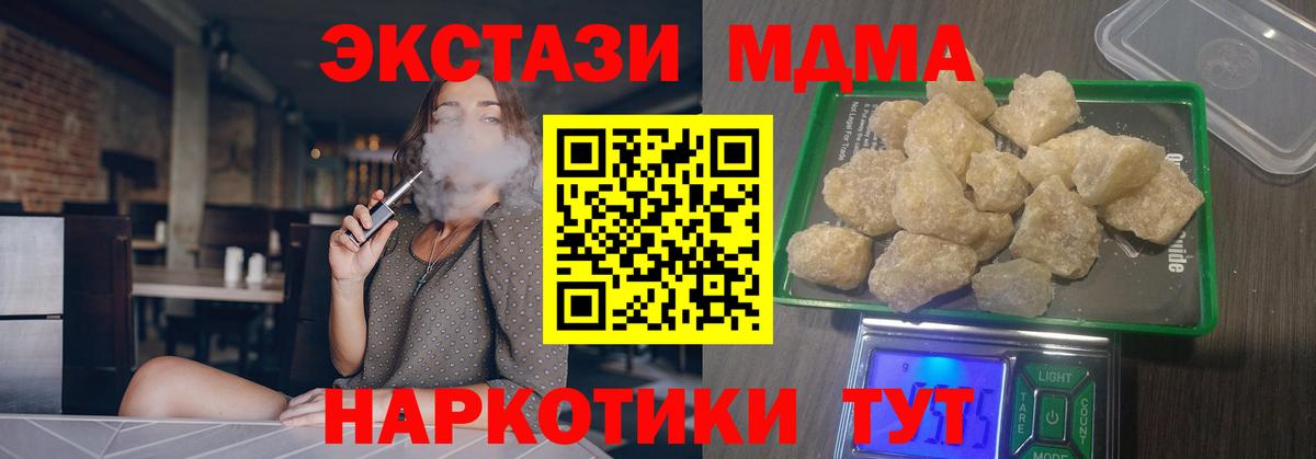 МДМА VHQ  МДМА crystal  MDMA  Пушкино  Вход с VPN 