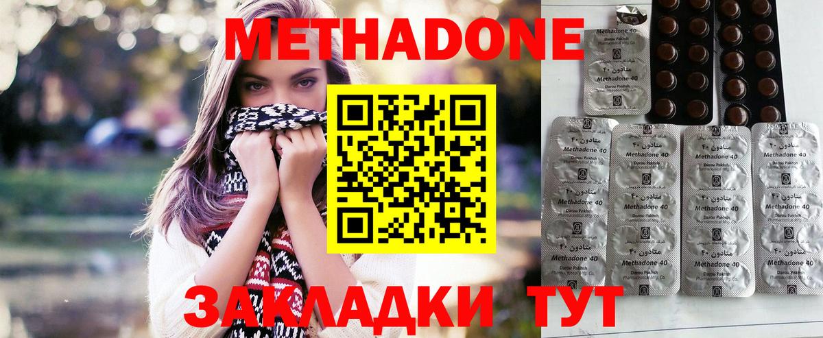 МЕТАДОН VHQ  Метадон белоснежный  MEGA ссылка  Вход с VPN  Пушкино 