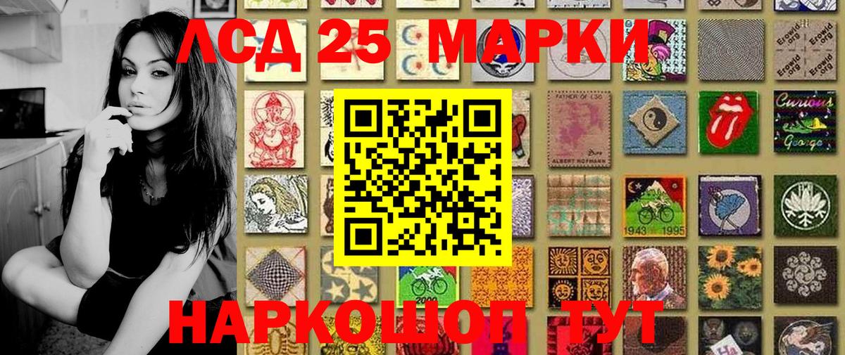 Наркотические марки 1,8мг Пушкино