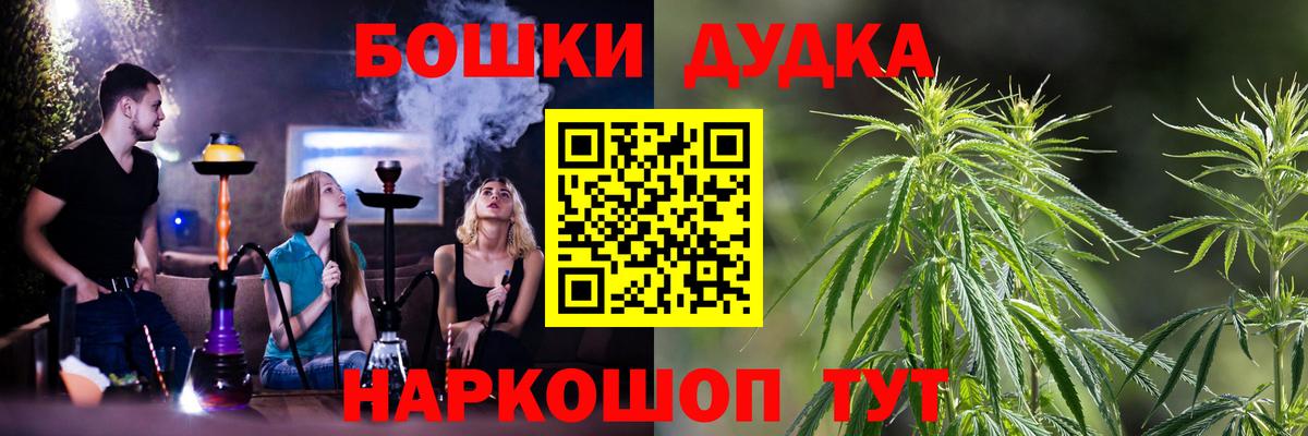 Пушкино  Конопля Amnesia  Марихуана THC 21%  Вход с VPN 